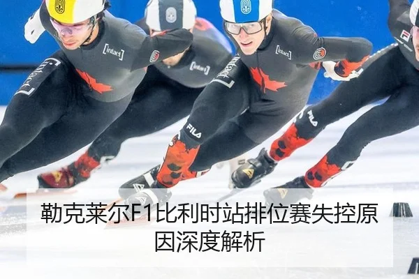 lei-ke-lai-er-bi-li-shi-zhan-pai-wei-sai-shi-kong-yuan-yin-shen-du-jie-xi-3-704.jpg