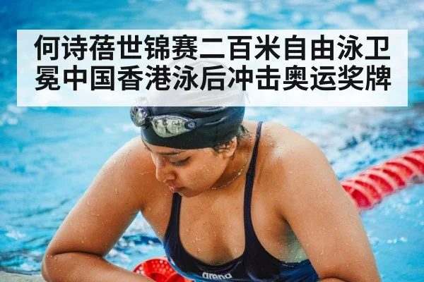 female swimmer training